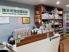 -瑞派动物医院·绝育·犬猫全科·预防医学(光景江南中店)