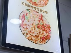-老头爱马仕酸豇豆炒饭(丰富路店)