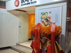 -凯司令西饼店(徐家汇地铁站店)