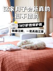 -裕月馨月子中心(滨江店)