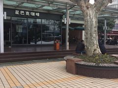 -星巴克(陆家嘴软件园店)
