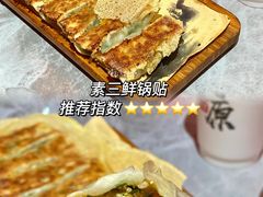 -山四砂锅(太原钟楼街店)