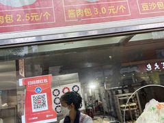门面-袁大头包子(光华路店)