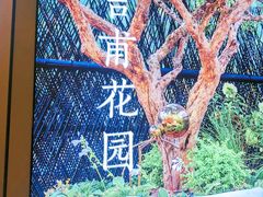 景观位-鲁采LU STYLE(新天地店)