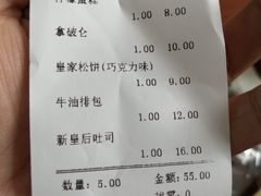 -皇后西斯汀饼店(文化路店)