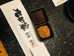 -九田家黑牛烤肉料理(郫都万达檬柏西路店)