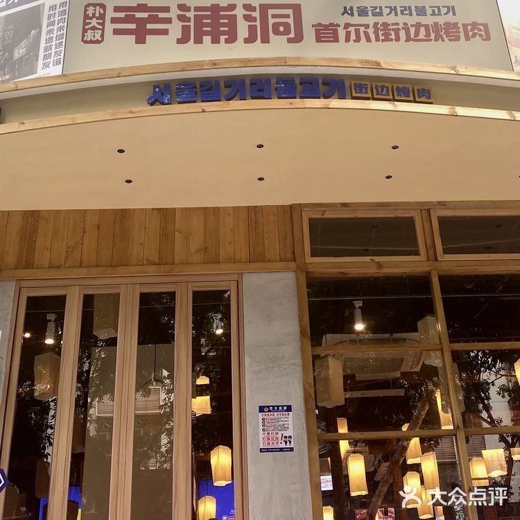深圳｜请吃烤鳗鱼的漂亮姐姐