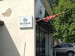 -中国农业博物馆