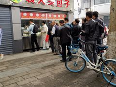-袁大头包子(光华路店)