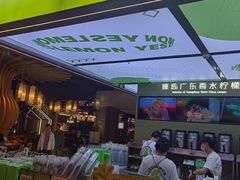 -Yes Lemon就是柠·手打柠檬茶(苏州中心一店)