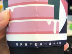 借奶消愁百利甜-杯欢制茶(三里屯店)