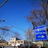 宝藏西四