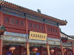 -天龙宝严素食馆(大兴善寺店)