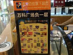 -TASTE(南海万科广场店)