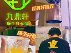 -九鼎轩火锅大排挡