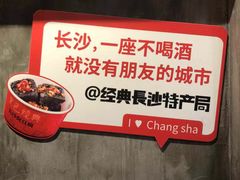 -黑色经典臭豆腐·湖南特产(步行街店)