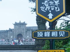 -南岳衡山风景名胜区