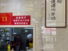 -美玲拉面(滨海总店)