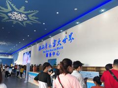 -宁波冰雪大世界(北仑区)