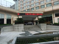 外景-天明山温泉大酒店