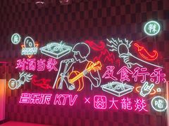 -音乐派KTV(银泰城店)