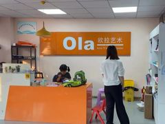 -欧拉艺术培训中心(福星新城店)