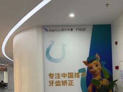 -极光口腔·矫正种植修复(锦江店)