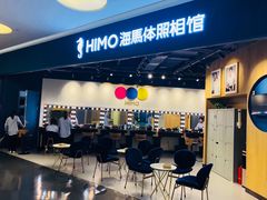 -海马体照相馆(北京大族广场店)