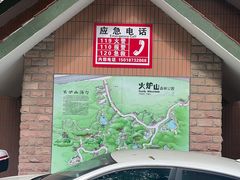 -火炉山森林公园