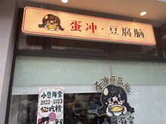 -小豆海棠(嘉兴路店)