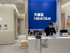 -天真蓝照相馆(新世界店)