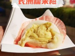-澳门长洲糯米糍(柯打苏沙街店)
