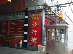 -帝玛进口精品超市D-MART