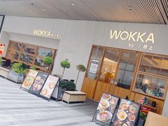 -WOKKA by艮上(中海环宇荟店)