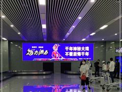 -张家界荷花国际机场