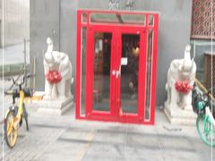 -好介口深夜酒馆(梅江店)