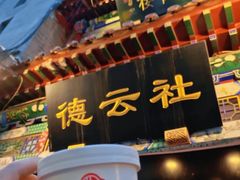 -北京前门大栅栏