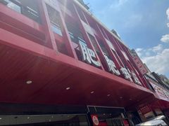 -肥肥虾庄·金牌油焖大虾(汉口城市广场店)