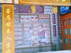 门面-邓老凉茶(保利店)