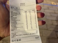 账单-晶吉·居酒屋·烧鸟·海胆(民主广场店)