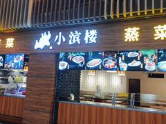 门面-重庆老字号·吴抄手·高豆花(T3航站楼店)
