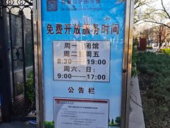 -石景山区图书馆(八角南路)