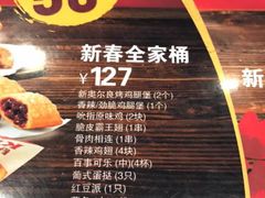 -肯德基(新塘乐购店)