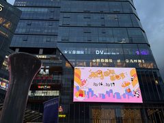 -合景·悠方(成都店)