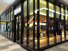 门面-和幸(温江新光天地店)
