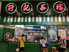 门面-孖记茶档·热腾茶餐(荔湾领展广场店)