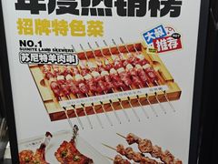 -三个蒙古大叔羊肉串(大宁店)