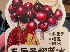 -重八牛府之小有名气(大望路店)