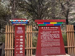 -卡定沟景区