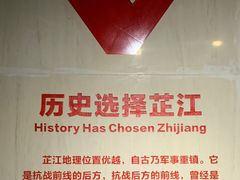 -中国人民抗日战争胜利受降纪念馆